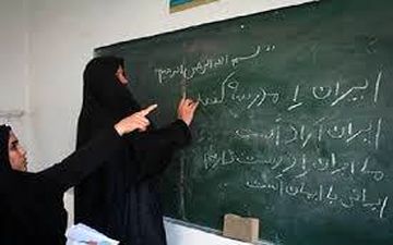  شرایط استخدام آموزش‌دهندگان نهضت سوادآموزی