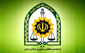 اطلاعیه پلیس درباره ماه رمضان