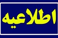 فردای شب یلدا ۱۴۰۴ تعطیل شد؟ دولت درباره تعطیلی سراسری توضیح داد
