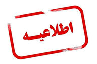 انهدام مهمات باقی‌مانده از دفاع مقدس رمضان در استان قم