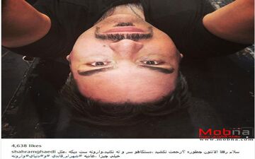 سلفی وارونه شهرام قائدی! (عکس)