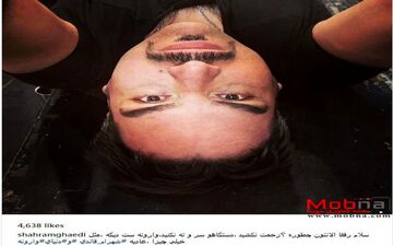 سلفی وارونه شهرام قائدی! (عکس)