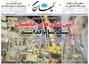 KayhanNews