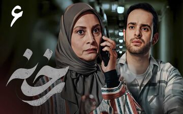 تماشای آنلاین و دانلود قسمت 6 سریال رخنه (پخش از شبکه یک سیما)
