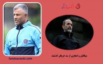 اوج هیجان به هفته پایانی لیگ دو کشیده شد/ میثاقیان و اشجاری از سد حریفان گذشتند