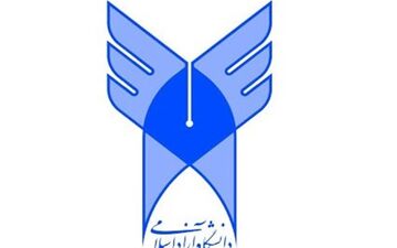 ۳۱ مرداد؛ آخرین فرصت ثبت نقل و انتقال دانشجویان دانشگاه آزاد