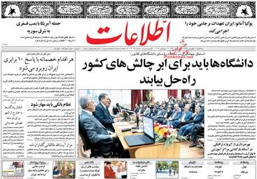 روزنامه های سه‌شنبه ۲۰ شهریور ۹۷