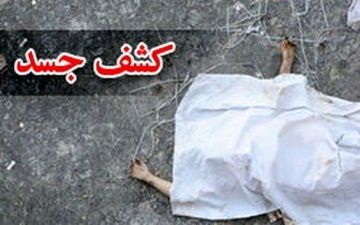 مرگ اسرارآمیز پرستار جوان
