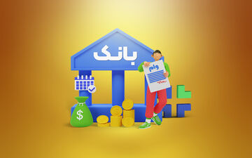 5 وام بانکی با شرایط ویژه بانوان: بدون ضامن و با کمترین سود
