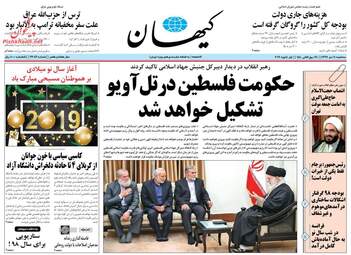 روزنامه های سه‌شنبه 11 دی 97