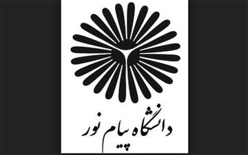 خبر خوب برای دانشجویان دکتری دانشگاه پیام نور