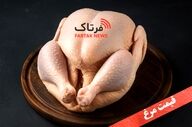 نوسان جزئی قیمت مرغ در ۲۷ اردیبهشت / آخرین قیمت انواع مرغ امروز اعلام شد