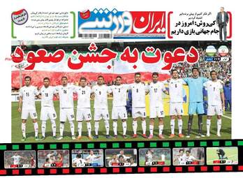 روزنامه های دوشنبه ۲۲ خرداد ۹۶ 