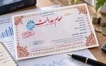 چگونه از کلاهبرداری‌های پیامکی در سود سهام عدالت جلوگیری کنیم؟