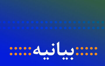 کمپین تغییر قوانین جذب هیأت علمی