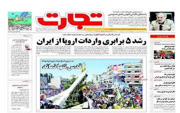  روزنامه های اقتصادی شنبه ۳ تیر ۹۶ 