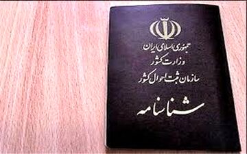 این اسامی را نباید برای فرزندانتان انتخاب کنید