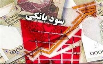 بانک هایی که امسال سود تقسیم نمی کنند +جدول