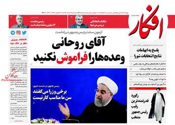 روزنامه های سه شنبه ۲ خرداد ۹۶ 