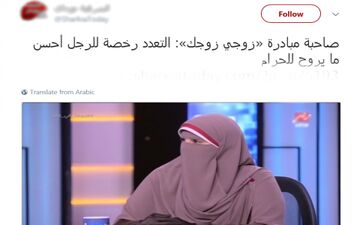 درخواست عجیب زن مصری از زنان متاهل + عکس