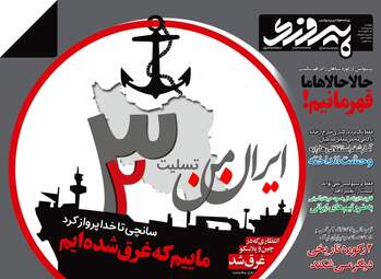 روزنامه های ورزشی دوشنبه ۲۵ دی ۹۶