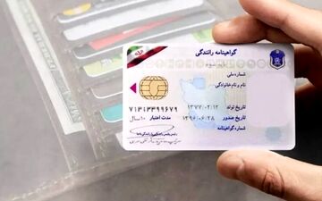 قانون جدید گواهینامه 1403 