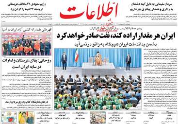 روزنامه های پنجشنبه 5 اردیبهشت 98