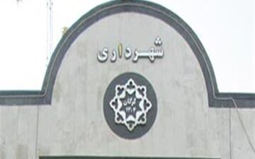 «محمدرضا سبطی» شهردار گرگان شد