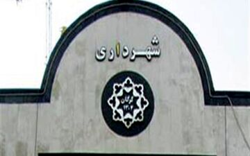 «محمدرضا سبطی» شهردار گرگان شد