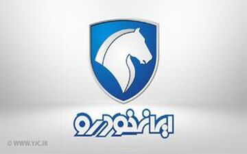 آغاز قرعه کشی فروش فوق العاده ایران‌خودرو