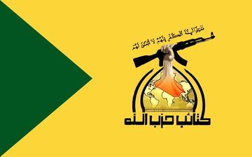 حزب‌الله عراق: آمریکا غرامت جنایت خود را بپردازد