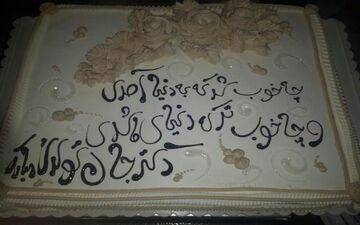جشن تولد احمدی نژاد (عکس)