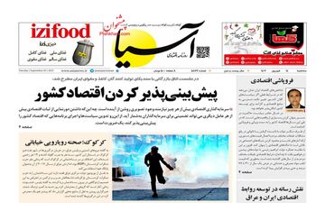روزنامه های سه شنبه 14 شهریور ماه 