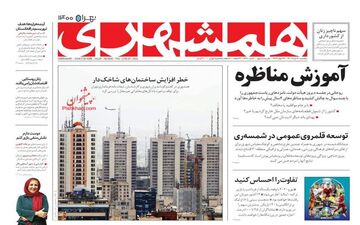 روزنامه های پنجشنبه 20 خرداد 