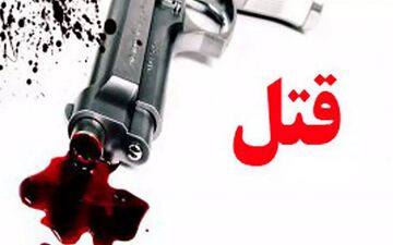  شلیک مرگبار پسر جوان به پسرعمویش/ جریان چه بود؟