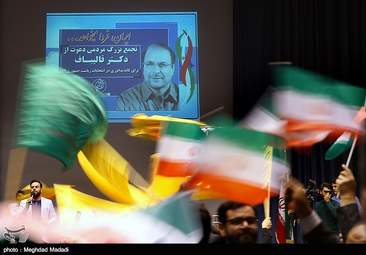 همایش حمایت از کاندیداتوری قالیباف در انتخابات ۹۶ + تصاویر