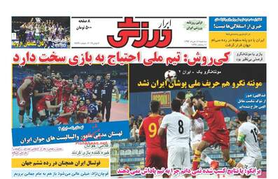 روزنامه های سه شنبه ۱۶ خرداد ۹۶ 