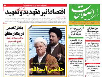 روزنامه های پنجشنبه 22 فروردین 98