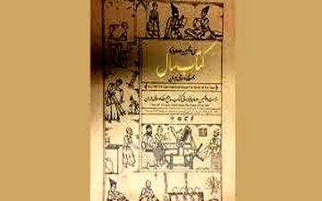  تازه ترین خبرها از جایزه کتاب سال
