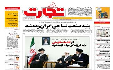روزنامه های اقتصادی شنبه ۲۱ اسفند ۹۵ 