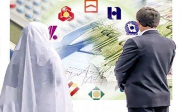  سخت گیری های بانک ها برای پرداخت وام ازدواج