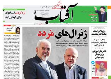 روزنامه های پنجشنبه ۸ تیر ۹۶