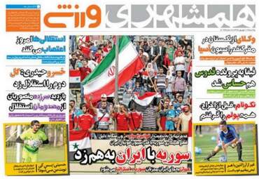 روزنامه های ورزشی یکشنبه ۱۹ شهریور ۹۶