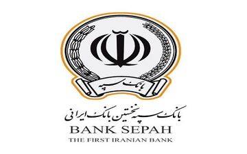 فروش ارز اربعین از فردا در 150 شعبه منتخب بانک سپه