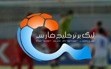 نگاهی به تیم منتخب هفته بیست و نهم
