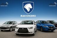 قیمت محصولات ایران خودرو امروز ۲۸ مرداد ۱۴۰۵؛ ری‌را ۳.۷ میلیاردی شد