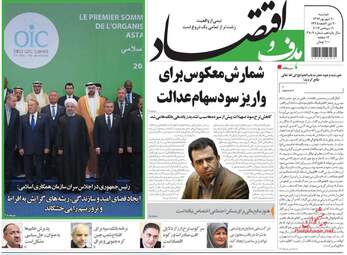روزنامه های دوشنبه ۲۰ شهریور ۹۶