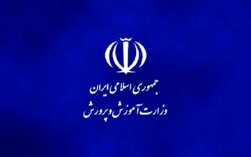 امتحانات نهایی دوره‌های متوسطه وپیش‌دانشگاهی دی ماه برگزار می شود