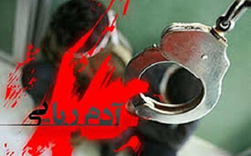 آزادی سه گروگان در زاهدان