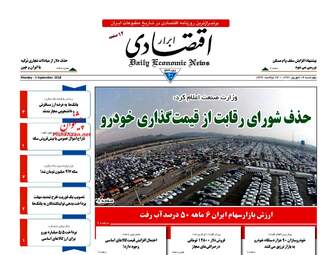 روزنامه های چهارشنبه ۱۴ شهریور ۹۷